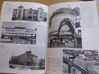 回想写真館「神戸開港１５０年記念」: 明るく楽しく美しく